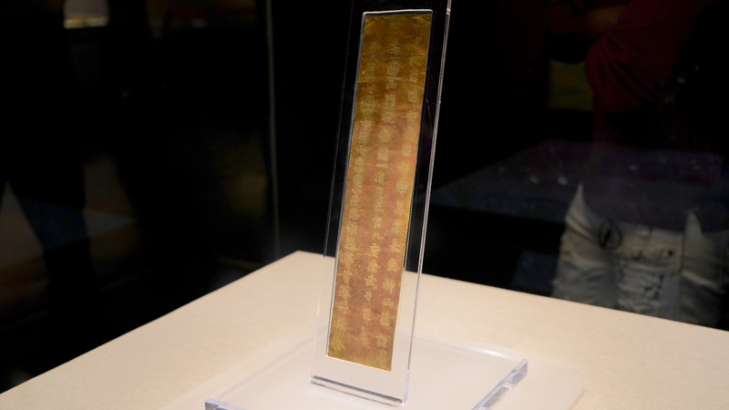 Ancient_Gold_Strip_Unveils_Secrets_of_Empress_Wu_Zetian