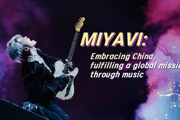 MIYAVI Embraces the Chinese Mainland’s Power Through Music MIYAVI Embraces the Chinese Mainland’s Power Through Music video poster