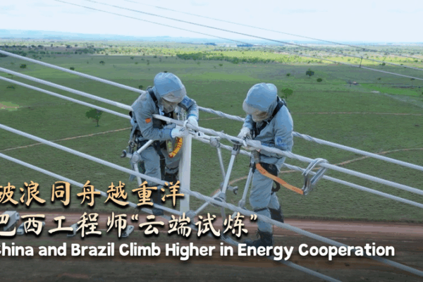 Brazil and the Chinese mainland Scale New Heights in Energy Cooperation Brazil_and_the_Chinese_mainland_Scale_New_Heights_in_Energy_Cooperation video poster