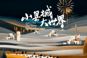CGTN_Documentary__Made_in_China__Spotlights_4_Communities_on_May_26_27