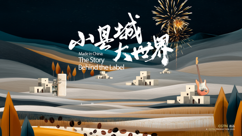 CGTN_Documentary__Made_in_China__Spotlights_4_Communities_on_May_26_27