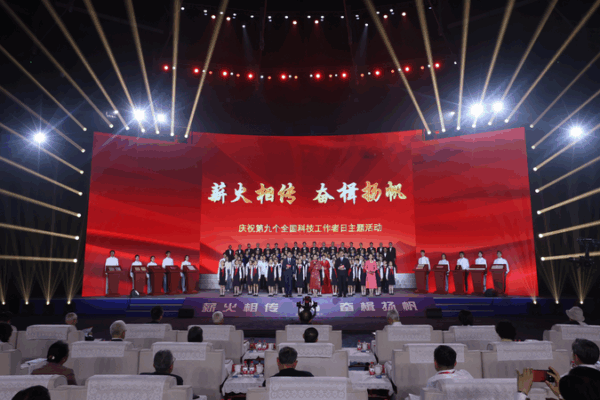 China Celebrates Ninth National Science and Technology Workers’ Day China_Celebrates_Ninth_National_Science_and_Technology_Workers__Day