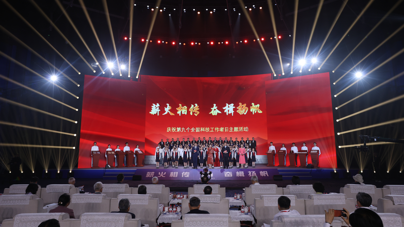 China_Celebrates_Ninth_National_Science_and_Technology_Workers__Day - My Global News: Voices of a New Era China_Celebrates_Ninth_National_Science_and_Technology_Workers__Day