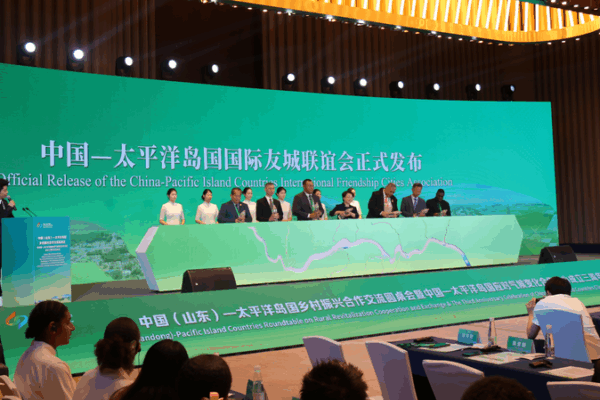 China-PICs Roundtable in Liaocheng Unites for Rural Revitalization & Climate Action China_PICs_Roundtable_in_Liaocheng_Unites_for_Rural_Revitalization___Climate_Action