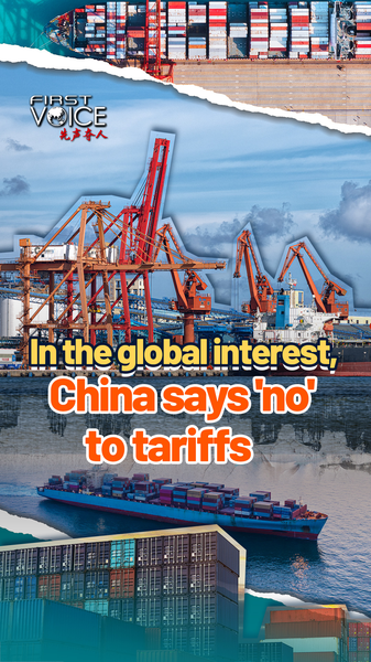 China_Rejects_Tariffs_to_Safeguard_Global_Trade_Fairness_poster - My Global News: Voices of a New Era China_Rejects_Tariffs_to_Safeguard_Global_Trade_Fairness video poster