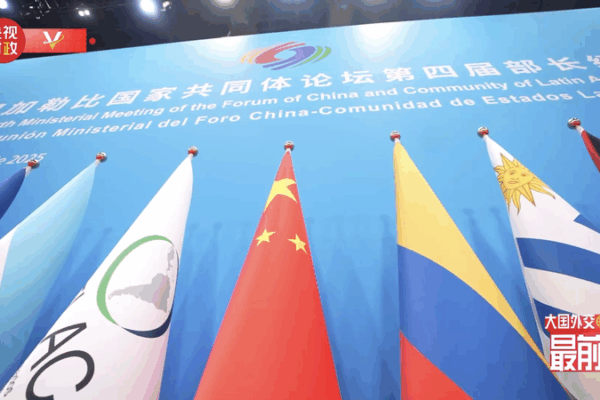 China and LAC Forge Five-Point Roadmap for Stronger Solidarity China_and_LAC_Forge_Five_Point_Roadmap_for_Stronger_Solidarity
