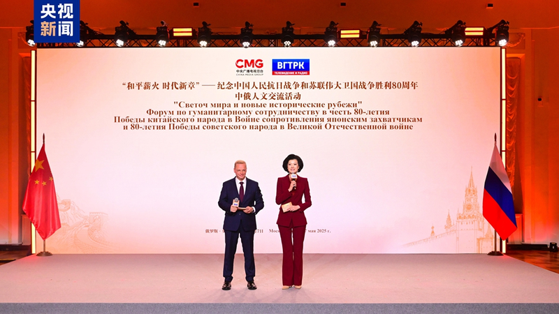China_and_Russia_Celebrate_WWII_Legacy_Through_Media_Exchange