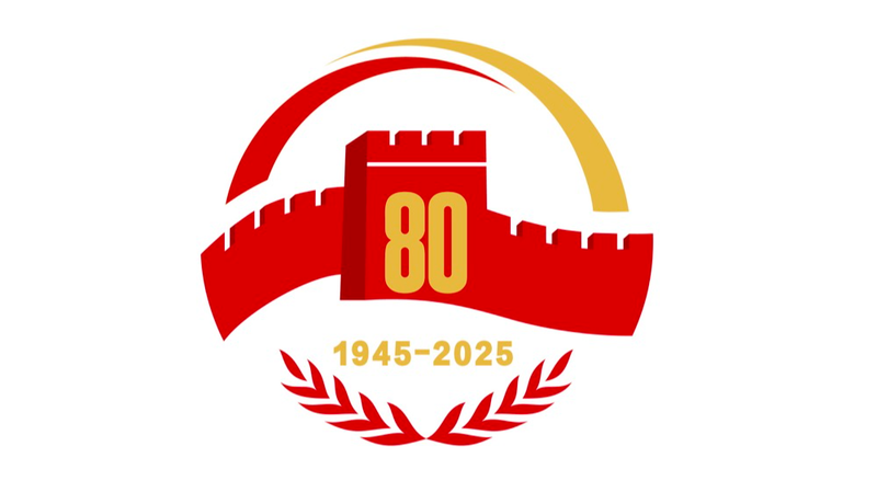 Chinese_Mainland_Unveils_Emblem_to_Mark_80th_Anniversary_of_WWII_Victory - My Global News: Voices of a New Era Chinese_Mainland_Unveils_Emblem_to_Mark_80th_Anniversary_of_WWII_Victory