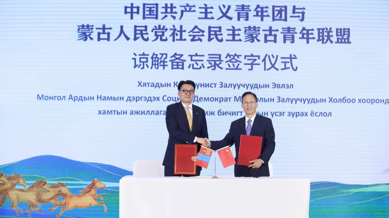 Chinese_mainland_and_Mongolian_youth_exchange_strengthens_cooperation_in_Beijing - My Global News: Voices of a New Era Chinese_mainland_and_Mongolian_youth_exchange_strengthens_cooperation_in_Beijing