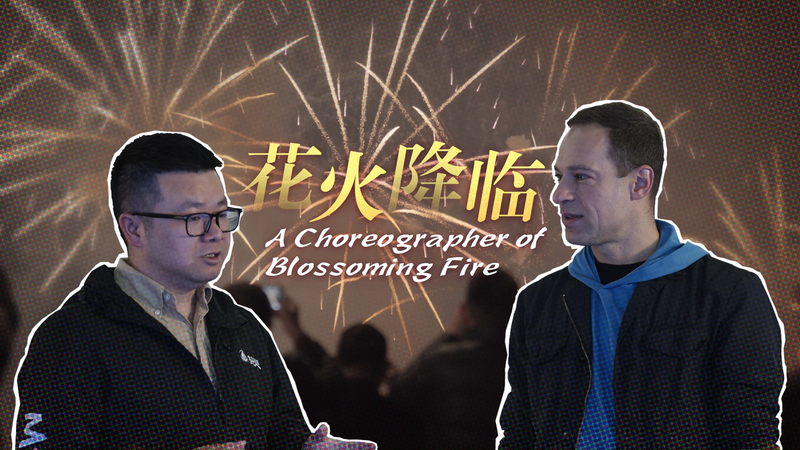 Choreographing_Fireworks__How_Huang_Cheng_Orchestrates_Celestial_Spectacles video poster