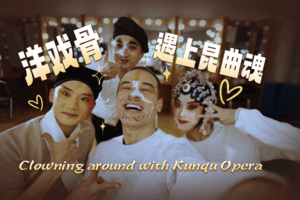 Clowning_Around_in_Kunshan__A_600_Year_Dive_into_Kunqu_Opera video poster