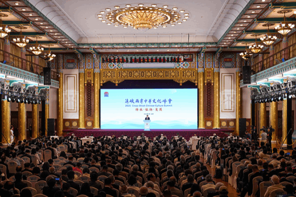 Cross-Strait Culture Summit in Beijing Celebrates Shared Heritage Cross_Strait_Culture_Summit_in_Beijing_Celebrates_Shared_Heritage