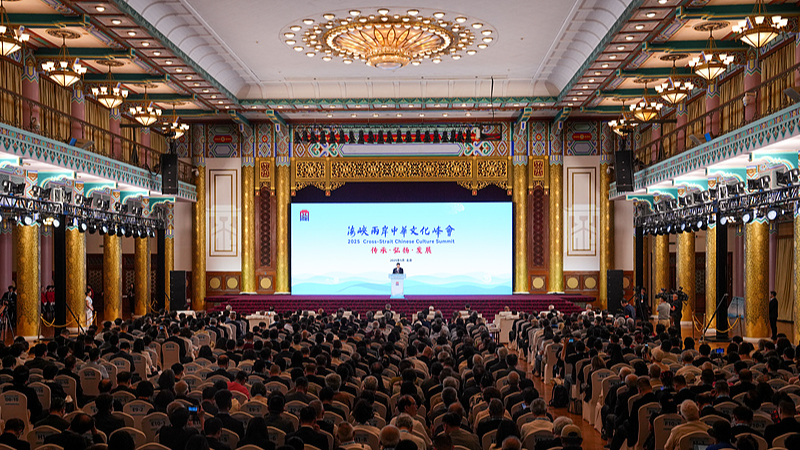 Cross_Strait_Culture_Summit_in_Beijing_Celebrates_Shared_Heritage - My Global News: Voices of a New Era Cross_Strait_Culture_Summit_in_Beijing_Celebrates_Shared_Heritage