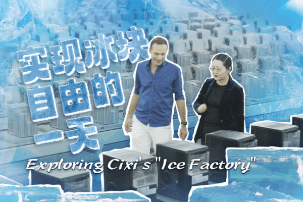 Inside Cixi’s Ice Revolution: Exporting Chill from Cubes to Slushies Inside Cixi’s Ice Revolution: Exporting Chill from Cubes to Slushies video poster