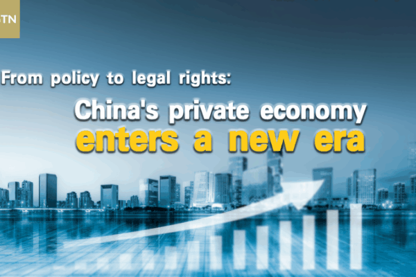 China’s Private Economy Enters New Era with Landmark Law China’s Private Economy Enters New Era with Landmark Law