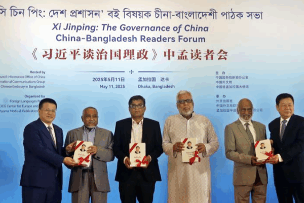 Dhaka Forum Explores ‘Xi Jinping: The Governance of China’ Dhaka_Forum_Explores__Xi_Jinping__The_Governance_of_China_