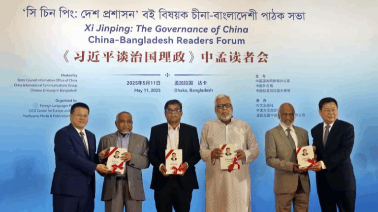 Dhaka_Forum_Explores__Xi_Jinping__The_Governance_of_China_