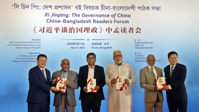 Dhaka_Forum_Explores__Xi_Jinping__The_Governance_of_China_