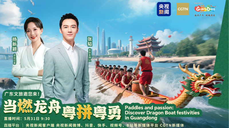 Dragon Boat Festival Ignites Cantonese Spirit Across Guangdong Dragon_Boat_Festival_Ignites_Cantonese_Spirit_Across_Guangdong video poster