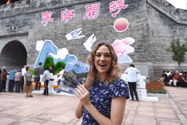 Ningbo Kicks Off China Tourism Day’s ‘Beautiful Journey Across Magnificent Landscapes’ Ningbo Kicks Off China Tourism Day’s 'Beautiful Journey Across Magnificent Landscapes' video poster