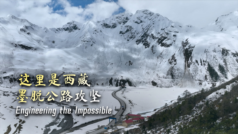 Engineering the Impossible: Road Access Reaches Medog County in Xizang Engineering_the_Impossible__Road_Access_Reaches_Medog_County_in_Xizang video poster