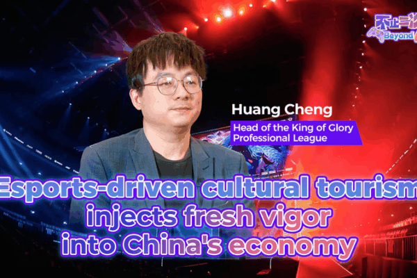 Esports Tourism Breathes New Life into Chinese Mainland Economy Esports_Tourism_Breathes_New_Life_into_Chinese_Mainland_Economy video poster