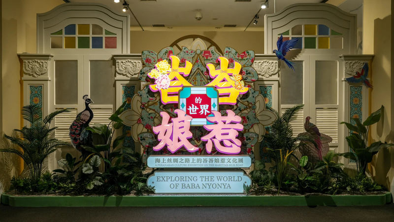 Exploring Beijing’s Baba-Nyonya Exhibition on the Maritime Silk Road Exploring_Beijing_s_Baba_Nyonya_Exhibition_on_the_Maritime_Silk_Road