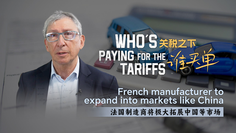 French_Furniture_Maker_Fermob_Eyes_Growth_in_the_Chinese_Mainland_Amid_US_Tariff_Hike_poster - My Global News: Voices of a New Era French_Furniture_Maker_Fermob_Eyes_Growth_in_the_Chinese_Mainland_Amid_US_Tariff_Hike video poster