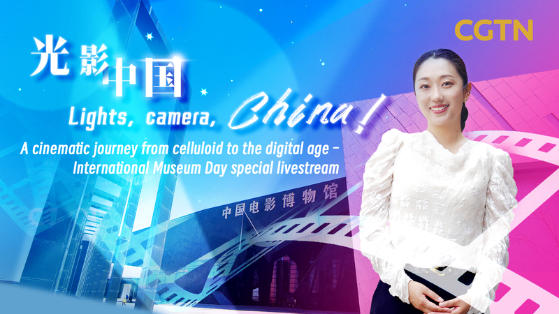 From_Celluloid_to_Digital__China_National_Film_Museum_Tour video poster