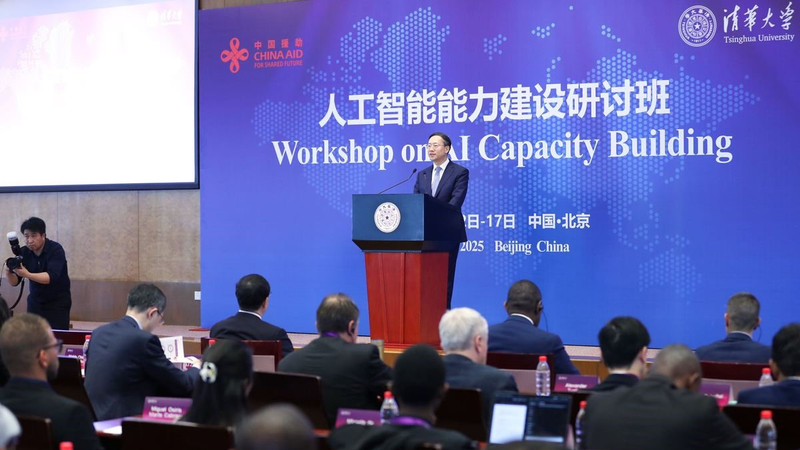 Global AI Capacity Building Workshop Kicks Off in Beijing Global_AI_Capacity_Building_Workshop_Kicks_Off_in_Beijing