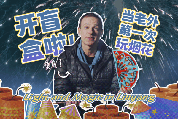 Light and Magic: Liuyang’s Fireworks Spectacle Light and Magic: Liuyang’s Fireworks Spectacle video poster
