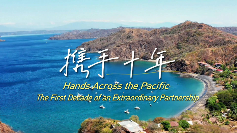 Hands Across the Pacific MV Unites Latin America and Asia Hands_Across_the_Pacific_MV_Unites_Latin_America_and_Asia video poster