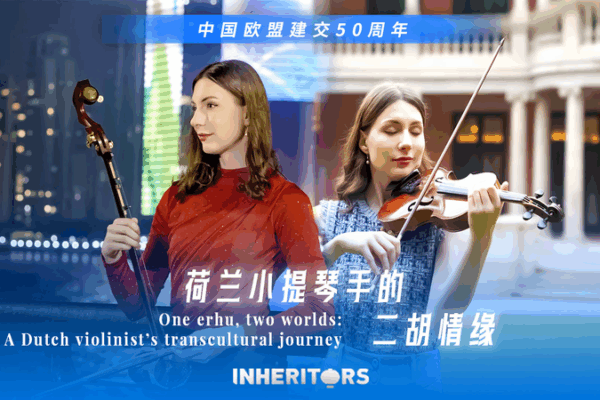 One Erhu, Two Worlds: A Dutch Violinist’s Transcultural Journey One Erhu, Two Worlds: A Dutch Violinist’s Transcultural Journey video poster