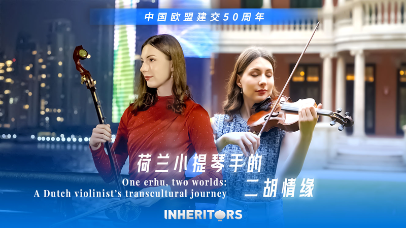 L245H4KJ4WOJPYA9GGEZ - My Global News: Voices of a New Era One Erhu, Two Worlds: A Dutch Violinist’s Transcultural Journey video poster