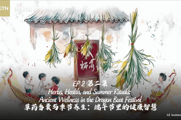 Ancient Wellness Rituals: The Dragon Boat Festival’s Secrets of Renewal Ancient Wellness Rituals: The Dragon Boat Festival’s Secrets of Renewal video poster