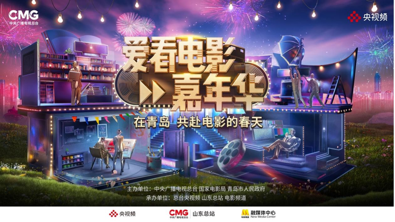 Labor_Day_Cinema_Carnival_Lights_Up_Qingdao