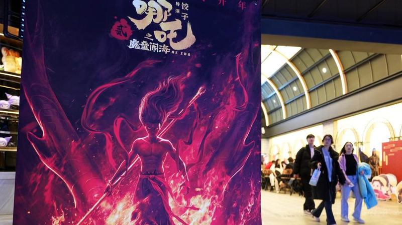 Ne_Zha_2_s_Cultural_Boom_Boosts_China_s_Domestic_Spending - My Global News: Voices of a New Era Ne_Zha_2_s_Cultural_Boom_Boosts_China_s_Domestic_Spending