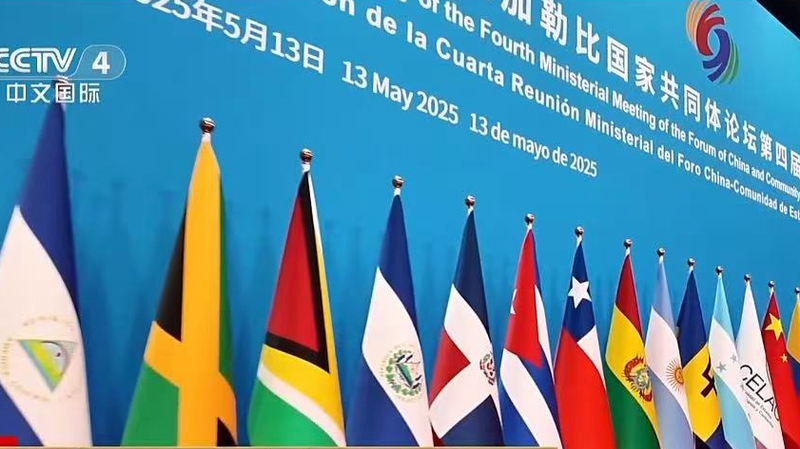 China-CELAC Unveil 2025–27 Action Plan to Deepen Cooperation