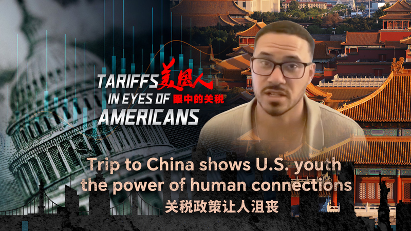 US Student’s Chinese Mainland Trip Reveals Power of Human Connections video poster