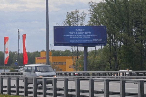 Xi Jinping’s Warm Welcome in Moscow: Historic State Visit Marks 80th Victory Anniversary video poster
