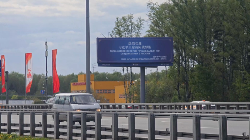 Xi Jinping’s Warm Welcome in Moscow: Historic State Visit Marks 80th Victory Anniversary video poster