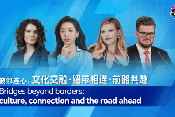Bridges Beyond Borders: Gen Z’s Tech Diplomacy Bridges Beyond Borders: Gen Z’s Tech Diplomacy video poster