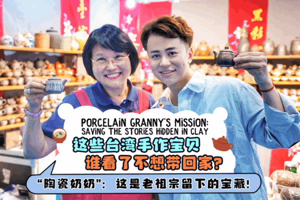 Porcelain Granny’s Mission: Saving Taiwan Region’s Black-Glazed Porcelain Porcelain Granny’s Mission: Saving Taiwan Region’s Black-Glazed Porcelain video poster