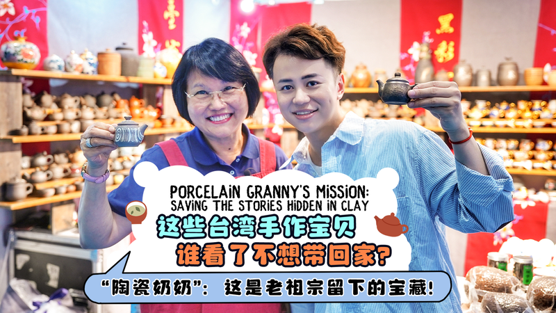 RGAN2MDS560CPS0VLB9F - My Global News: Voices of a New Era Porcelain Granny’s Mission: Saving Taiwan Region’s Black-Glazed Porcelain video poster