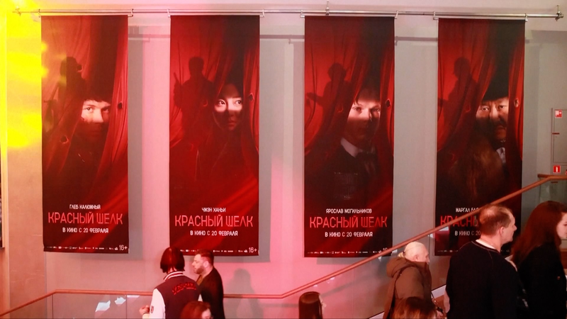 Red Silk: China-Russia Detective Drama Hits Chinese Mainland Theaters Red_Silk__China_Russia_Detective_Drama_Hits_Chinese_Mainland_Theaters video poster