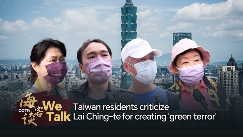 Taiwan_Region_Residents_Criticize__Green_Terror__as_Lai_Ching_te_Celebrates_First_Year video poster