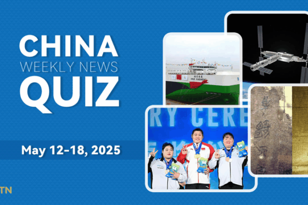 Test Your Knowledge: China Weekly News Quiz (May 12-18, 2025) Test_Your_Knowledge__China_Weekly_News_Quiz__May_12_18__2025_
