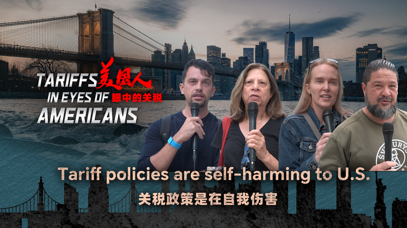 U.S. Tariffs: A Self-Inflicted Wound Felt in New York U_S__Tariffs__A_Self_Inflicted_Wound_Felt_in_New_York video poster