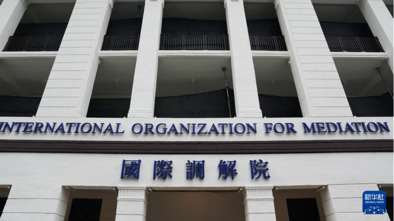 Why China Launched IOMed: A New Era of Global Mediation Why_China_Launched_IOMed__A_New_Era_of_Global_Mediation