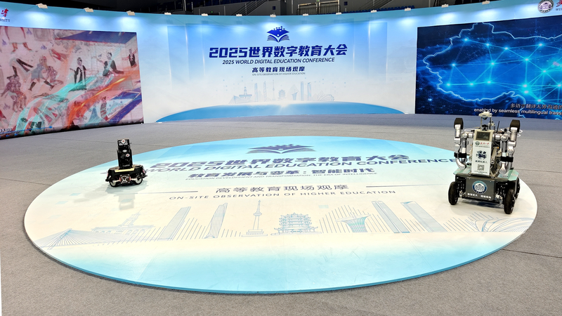World_Digital_Education_Conference_2025_Launches_in_Wuhan